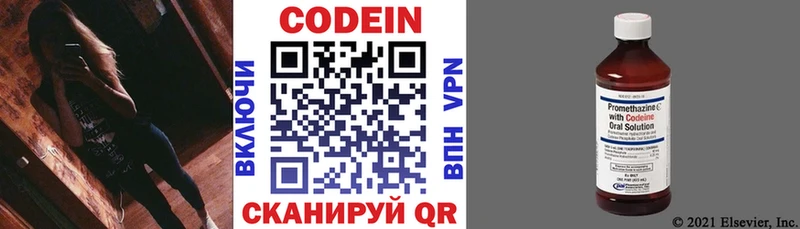 Кодеиновый сироп Lean напиток Lean (лин)  магазин  наркотиков  Зима 