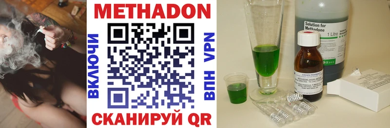 Метадон methadone  Зима 